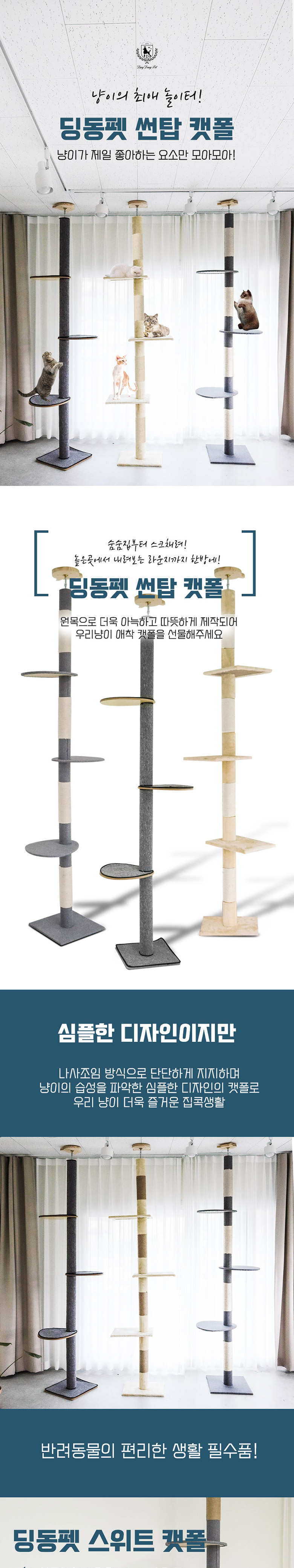 [무료배송] 딩동펫 고양이 썬탑캣폴 극세사형 1번째