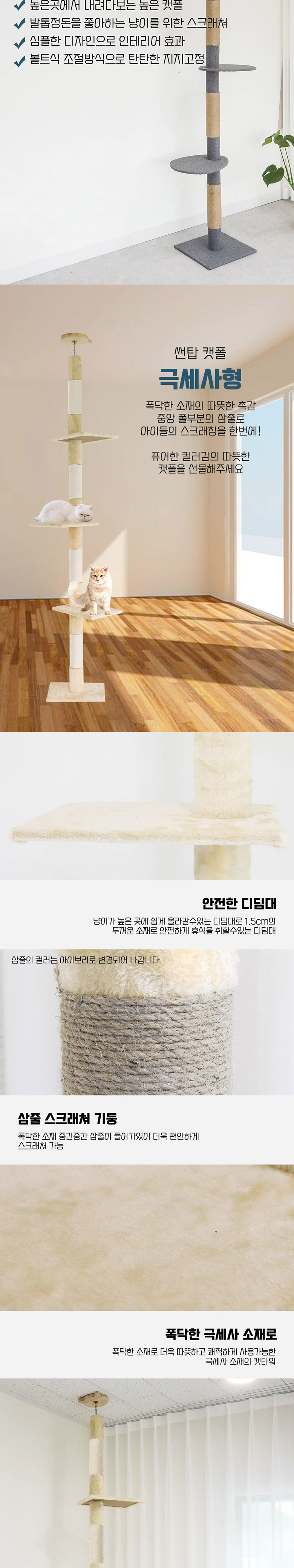 [무료배송] 딩동펫 고양이 썬탑캣폴 극세사형 2번째