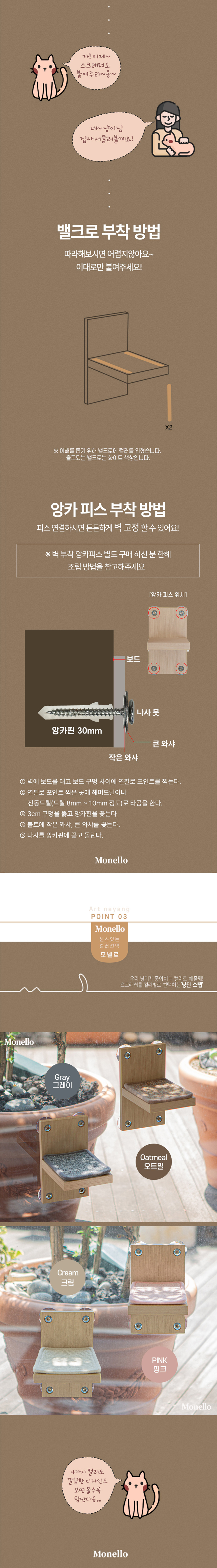 [무료배송] 모넬로 미니 선반 윈도우 캣워커 5번째