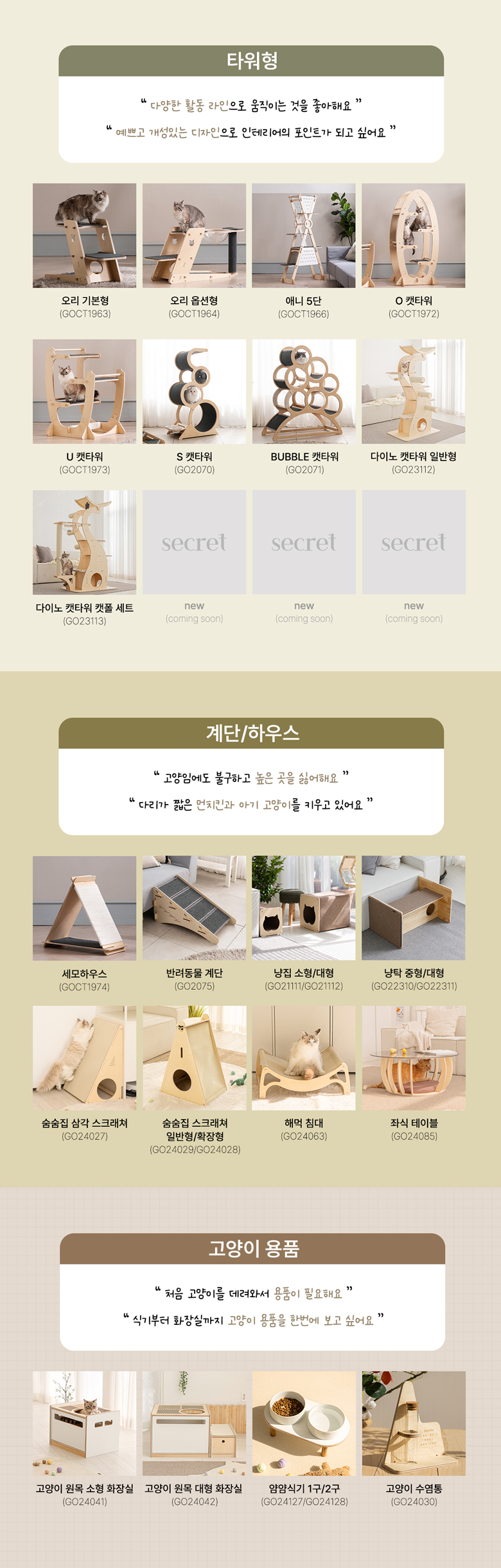 [무료배송] 모넬로 미니 선반 윈도우 캣워커 9번째