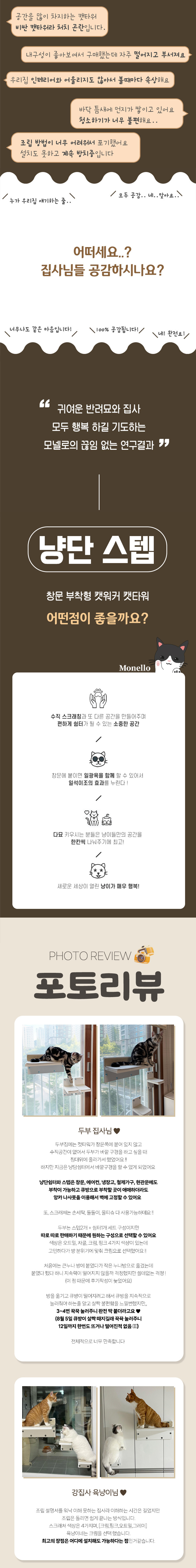[무료배송] 모넬로 미니 선반 윈도우 캣워커 3번째