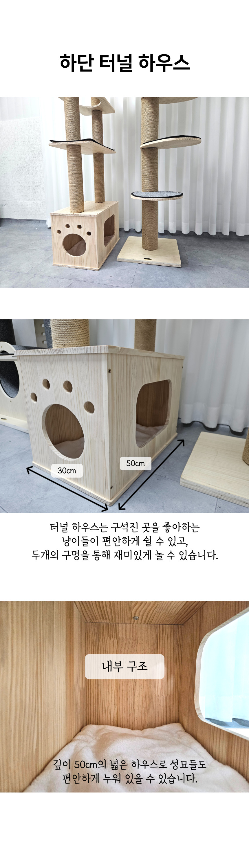[NEW신상][무료배송] 펫이랑 갤럭시 원목 캣폴타워 캣타워 캣폴 대형 8번째