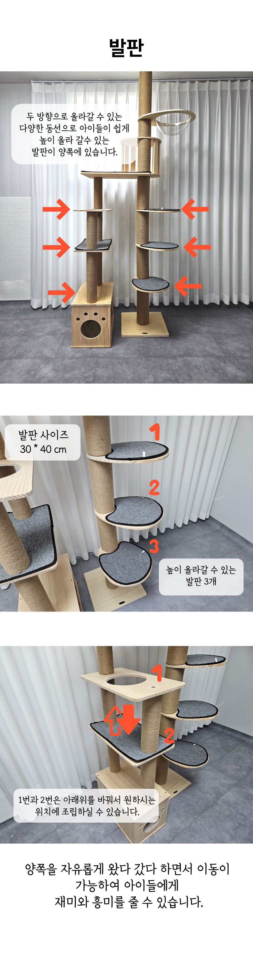 [NEW신상][무료배송] 펫이랑 갤럭시 원목 캣폴타워 캣타워 캣폴 대형 10번째