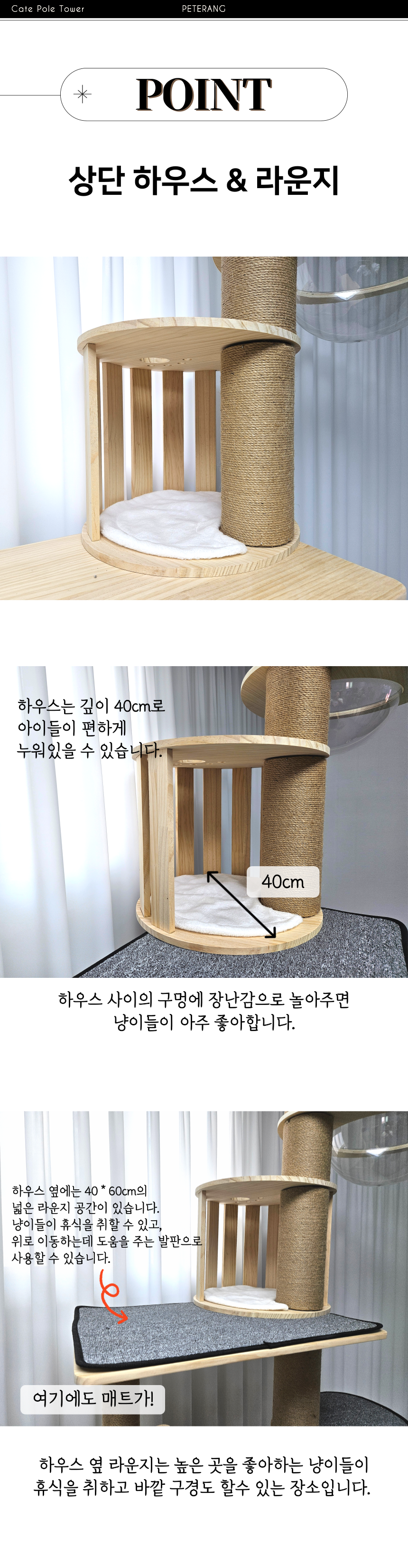 [NEW신상][무료배송] 펫이랑 갤럭시 원목 캣폴타워 캣타워 캣폴 대형 7번째