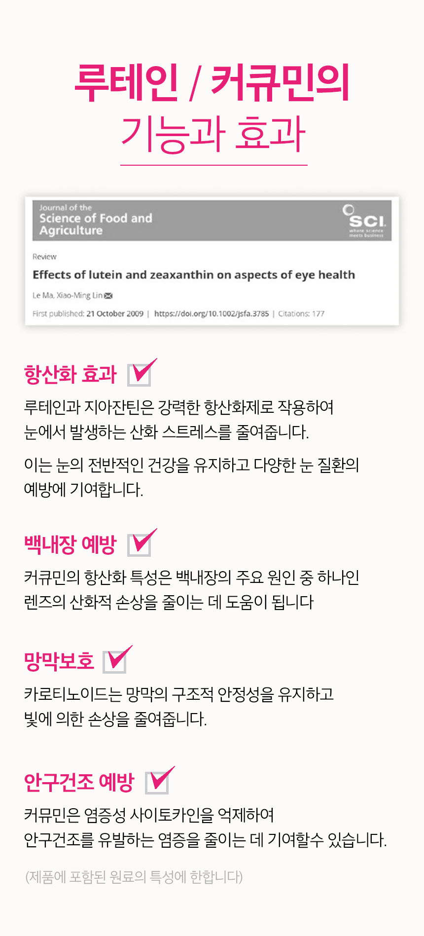 [NEW신상][무료배송] 뉴트리션트리 하이드롭 EYE 눈건강 눈물 18ml 6번째