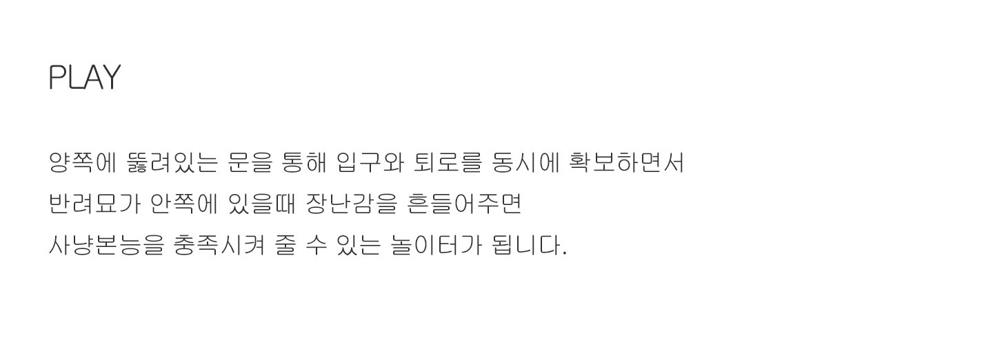 [무료배송] 네고 네편한세상 숨숨집 3번째