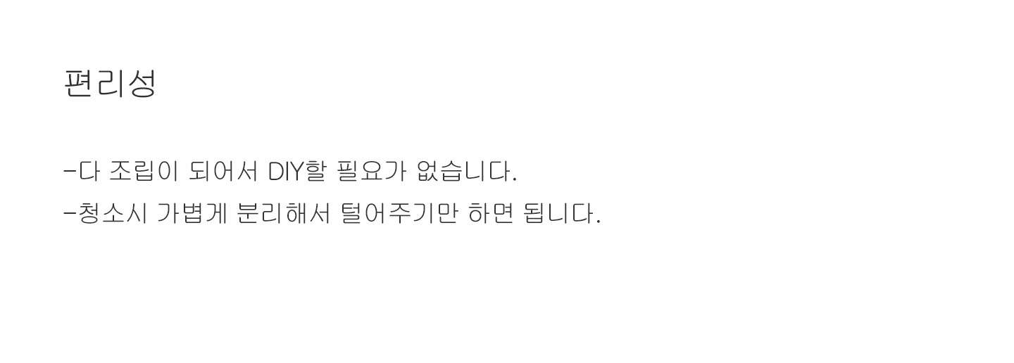 [무료배송] 네고 네편한세상 숨숨집 2번째