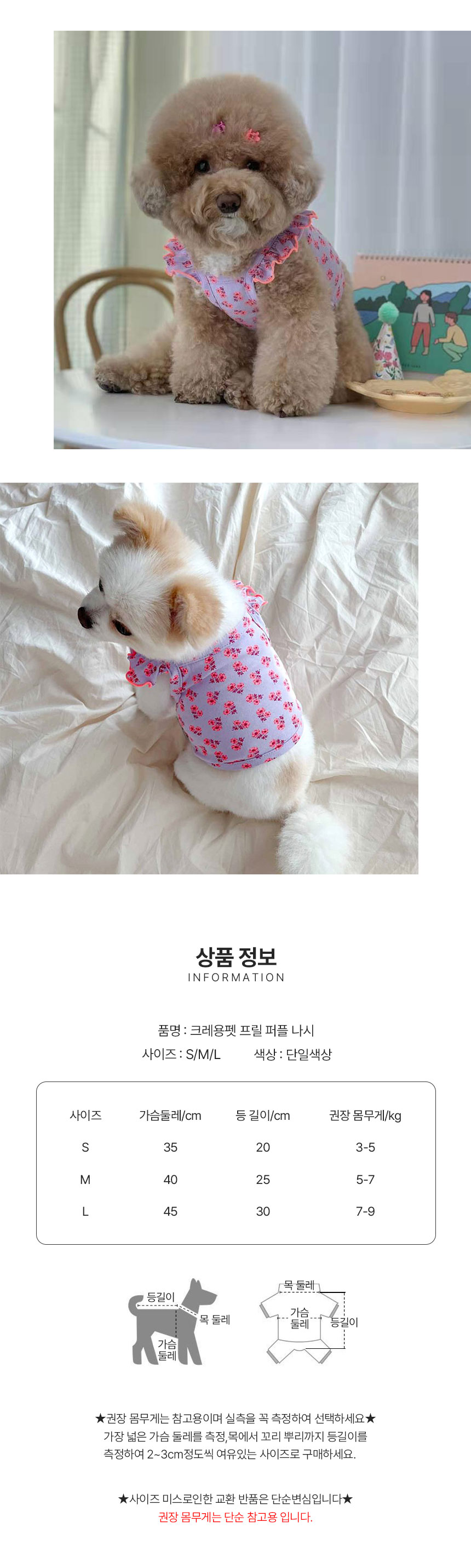 [무료배송] 크레용펫 플라워 프릴 나시 티셔츠 S-L 2번째