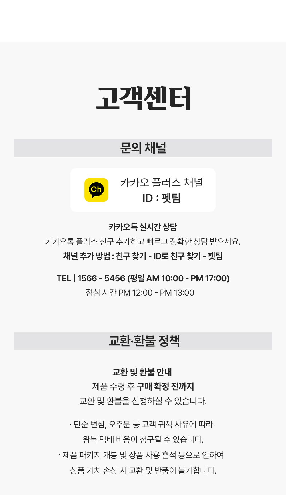 펫팀 캣닢 품은 마따따비 캣품따/캣닢가득 10번째 상세 이미지