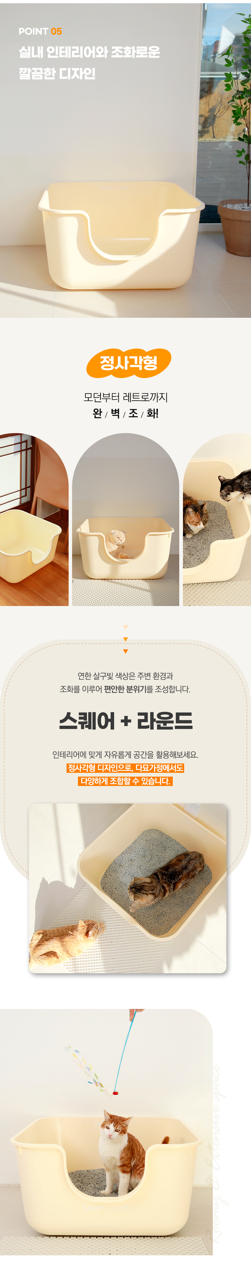 [무료배송] 소심한호랑이 스퀘어 진심박스 화장실 버터크림 특대형 7번째