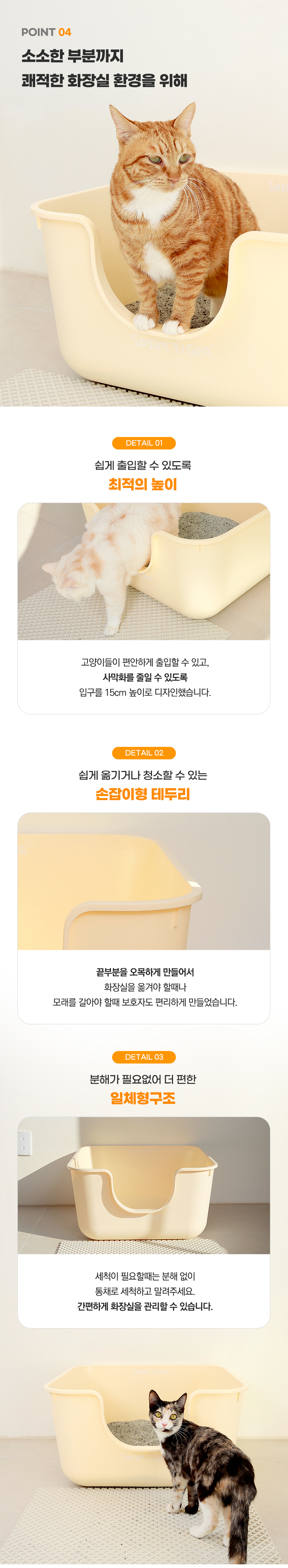 [무료배송] 소심한호랑이 스퀘어 진심박스 화장실 버터크림 특대형 6번째