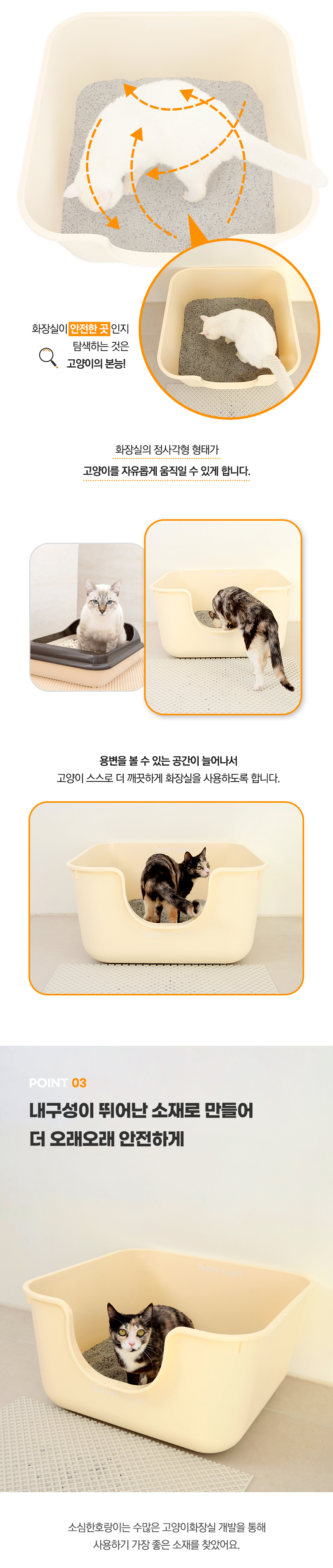 [무료배송] 소심한호랑이 스퀘어 진심박스 화장실 버터크림 특대형 4번째