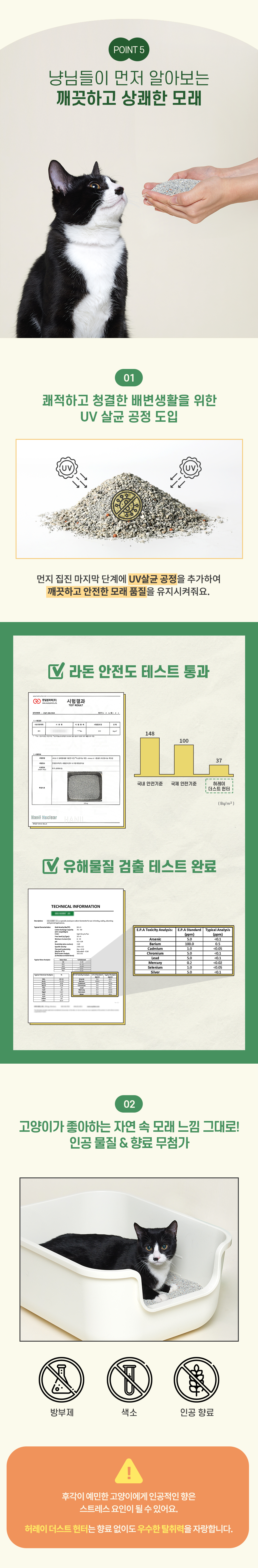 [무료배송] 허레이 더스트헌터 벤토나이트 모래 6kg 25번째