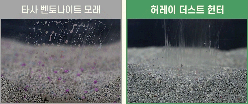[무료배송] 허레이 더스트헌터 벤토나이트 모래 6kg 16번째