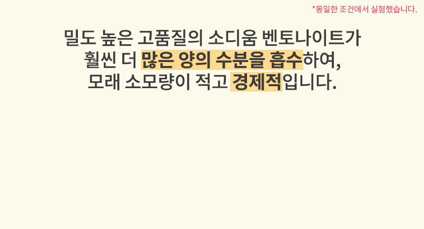 [무료배송] 허레이 더스트헌터 벤토나이트 모래 6kg 21번째