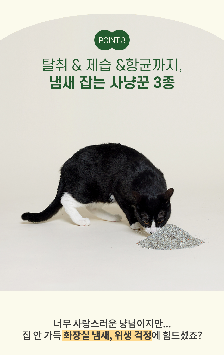 [무료배송] 허레이 더스트헌터 벤토나이트 모래 6kg 22번째