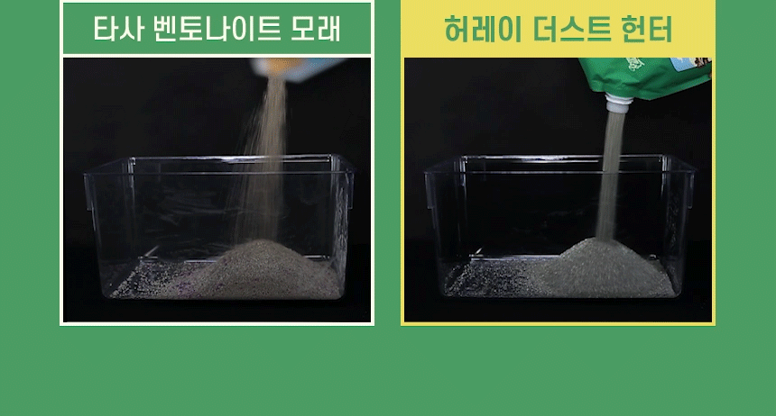 [무료배송] 허레이 더스트헌터 벤토나이트 모래 6kg 3번째