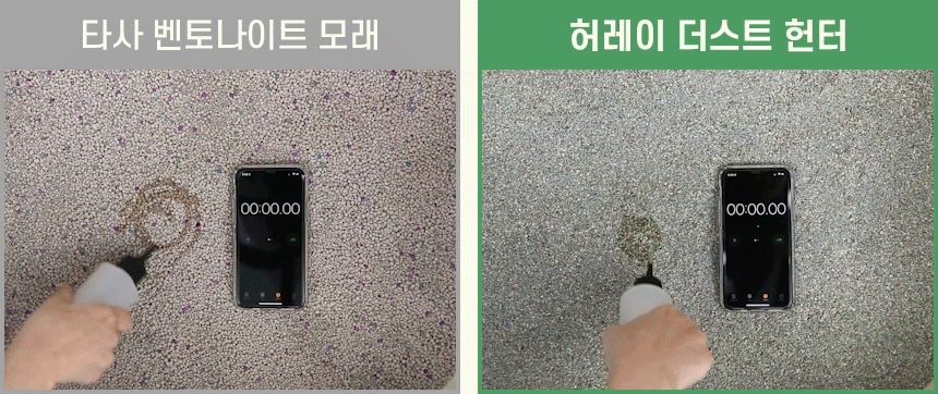 [무료배송] 허레이 더스트헌터 벤토나이트 모래 6kg 10번째