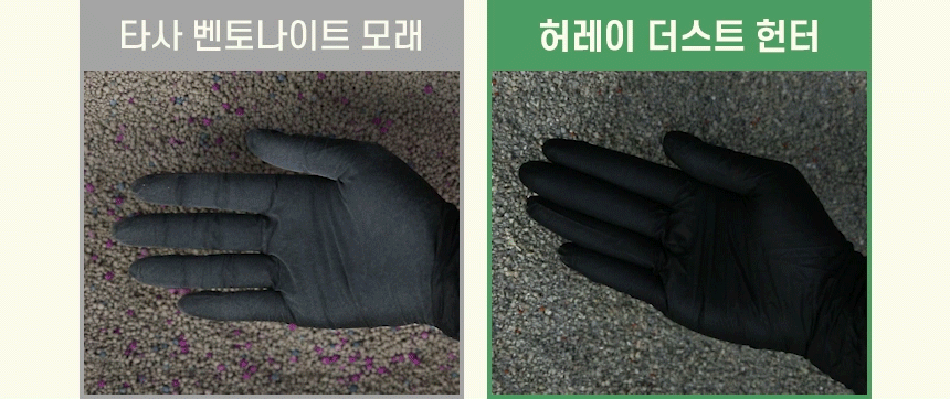 [무료배송] 허레이 더스트헌터 벤토나이트 모래 6kg 5번째