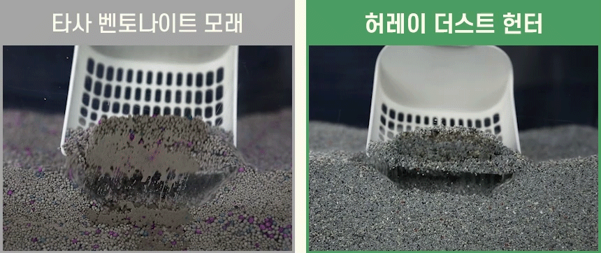 [무료배송] 허레이 더스트헌터 벤토나이트 모래 6kg 15번째