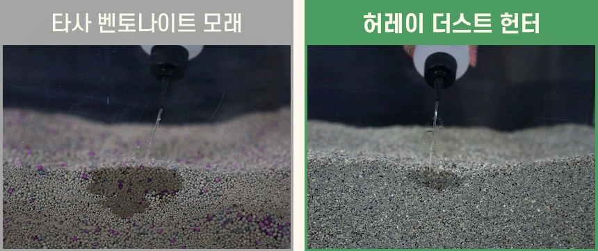 [무료배송] 허레이 더스트헌터 벤토나이트 모래 6kg 14번째