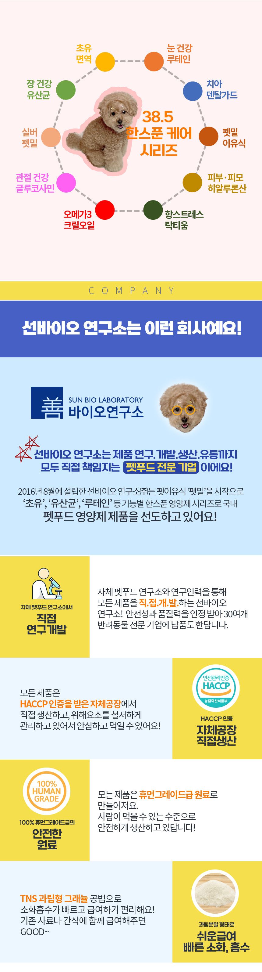 [유통기한임박, 25년5월21일] 38.5 독 초유한스푼 120g 1번째