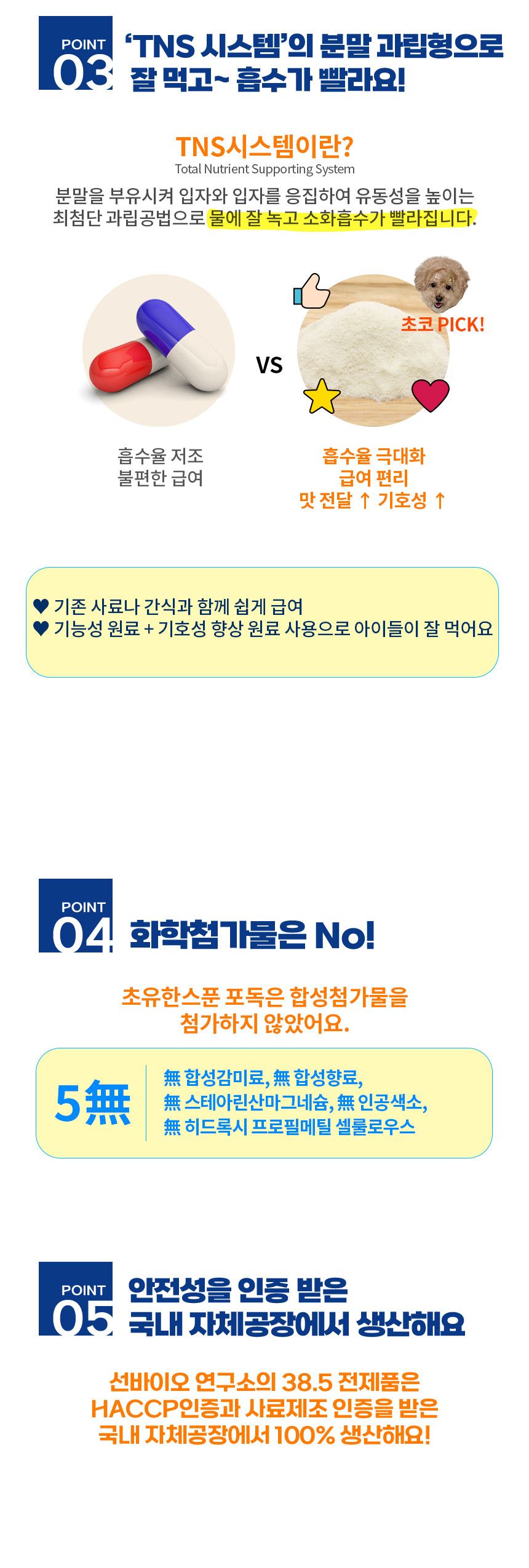 [유통기한임박, 25년5월21일] 38.5 독 초유한스푼 120g 8번째