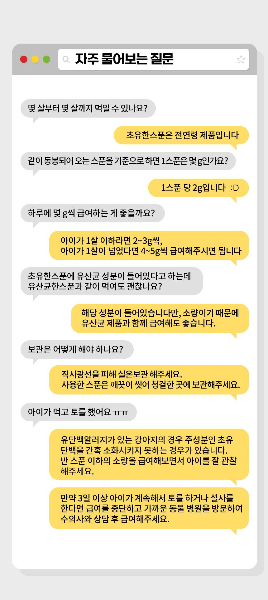 [유통기한임박, 25년5월21일] 38.5 독 초유한스푼 120g 10번째