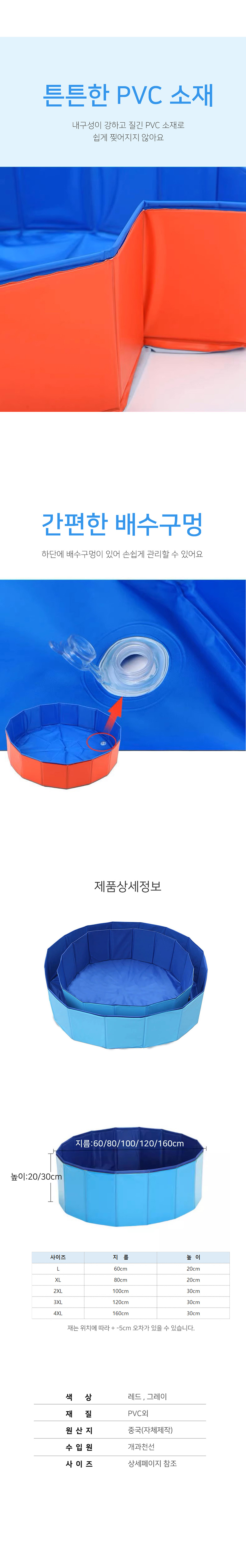 [NEW신상][무료배송] 개과천선 폴스위밍 수영장 (레드/그레이) 3번째
