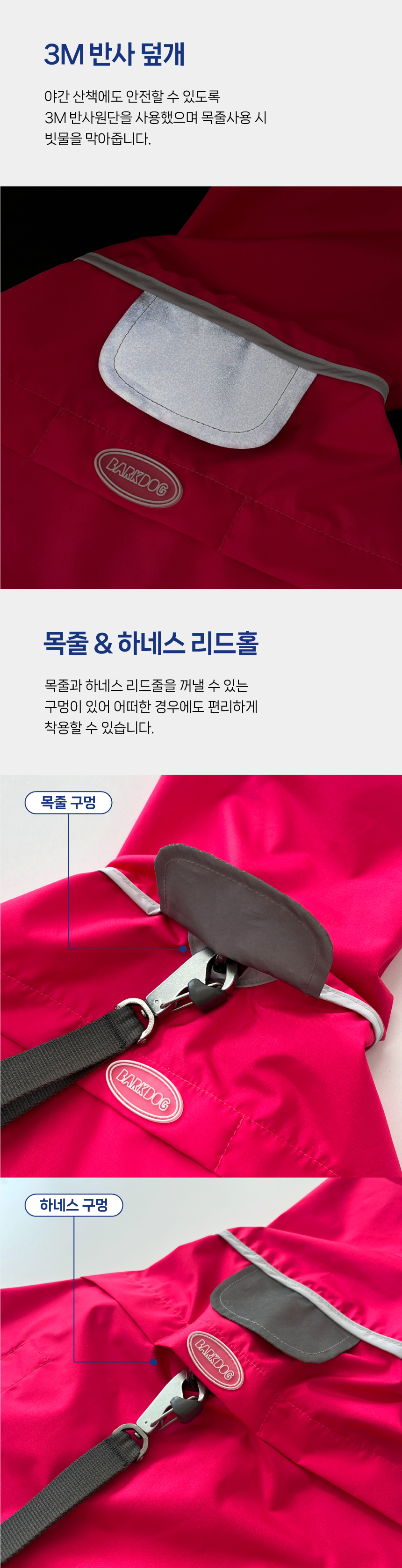 [무료배송] 바크독 ABC 레인코트 더스티블루/마젠타핑크 M-6XL 9번째