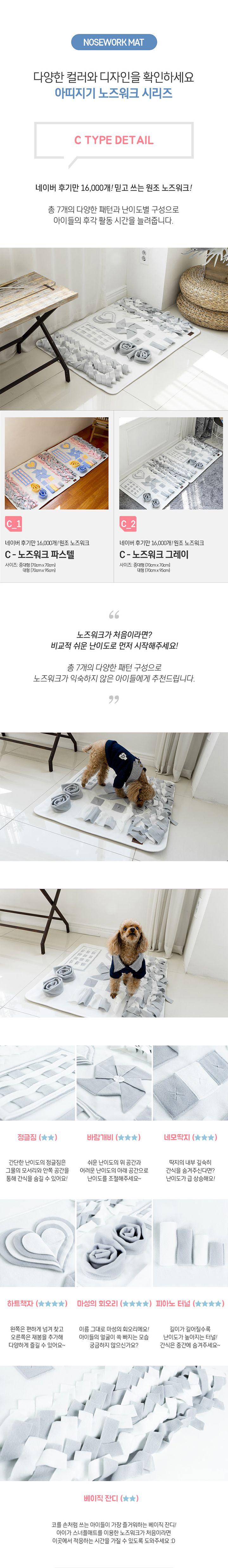 [무료배송] 아띠지기 C-노즈워크 그레이/파스텔 중대형/대형 4번째