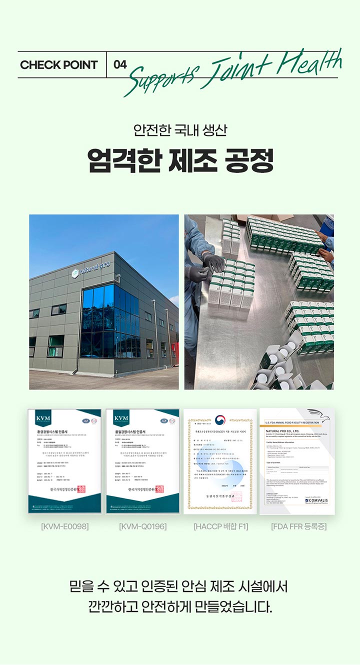 [NEW신상][무료배송] 펫또마망 강아지 관절 영양제 80g 슬개골 강화 노견 6번째