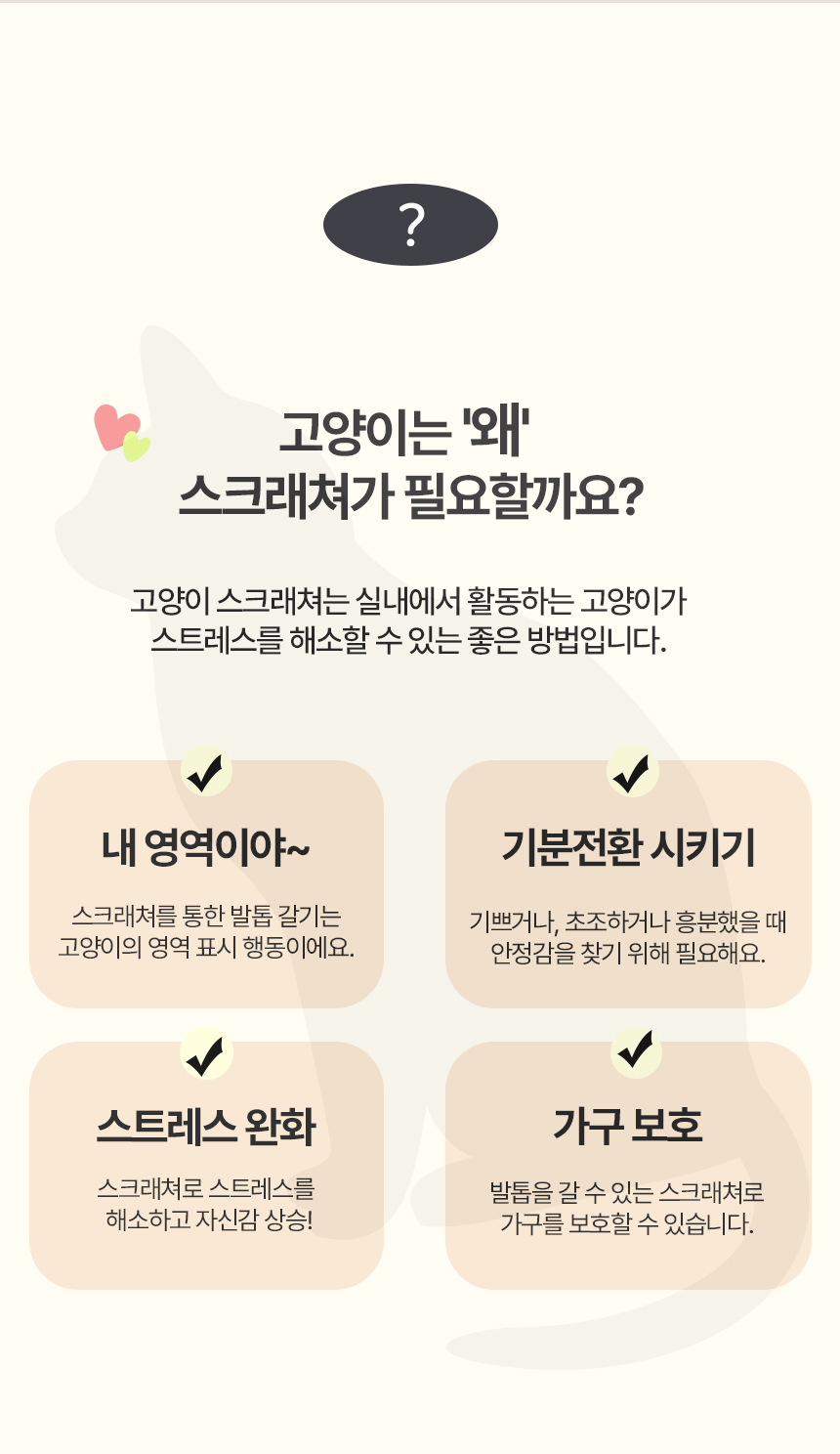 [NEW신상][무료배송] 레토 고양이 원목 수직 스크래쳐 대형 90cm LCH-V06 5번째