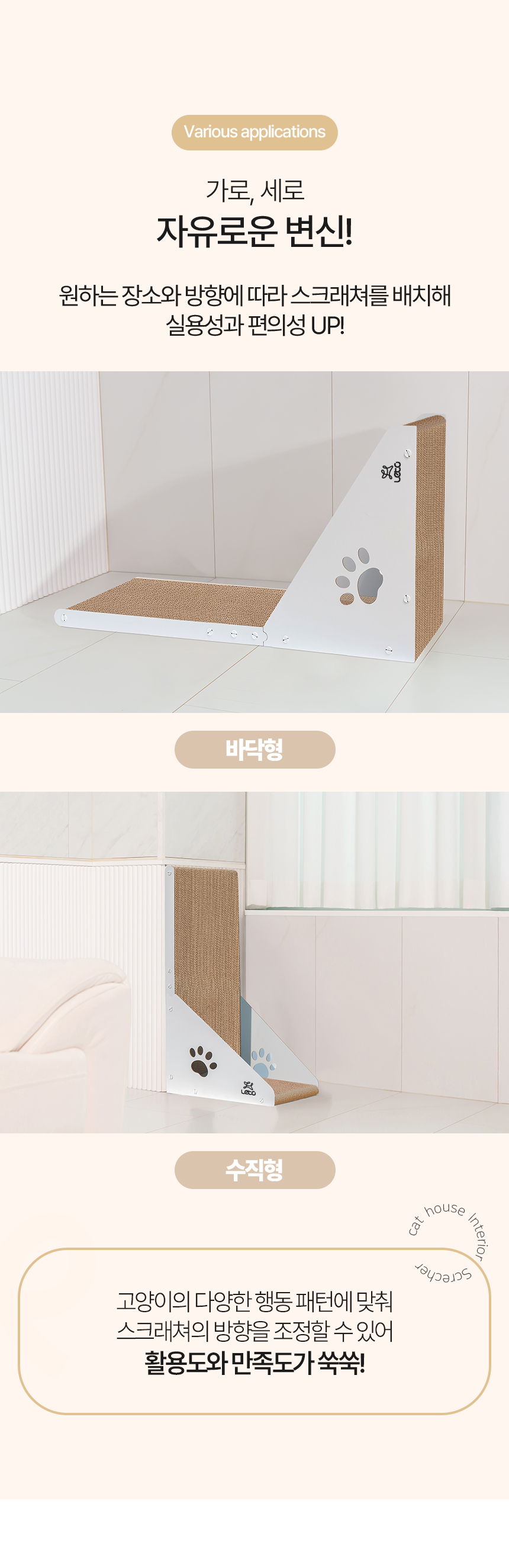 [NEW신상][무료배송] 레토 고양이 원목 수직 스크래쳐 대형 90cm LCH-V06 10번째