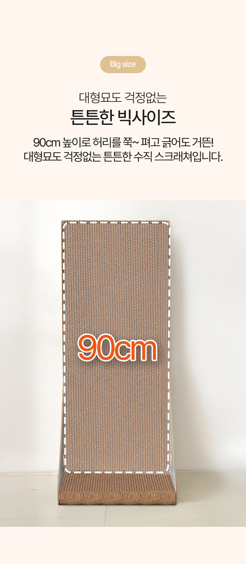 [NEW신상][무료배송] 레토 고양이 원목 수직 스크래쳐 대형 90cm LCH-V06 7번째