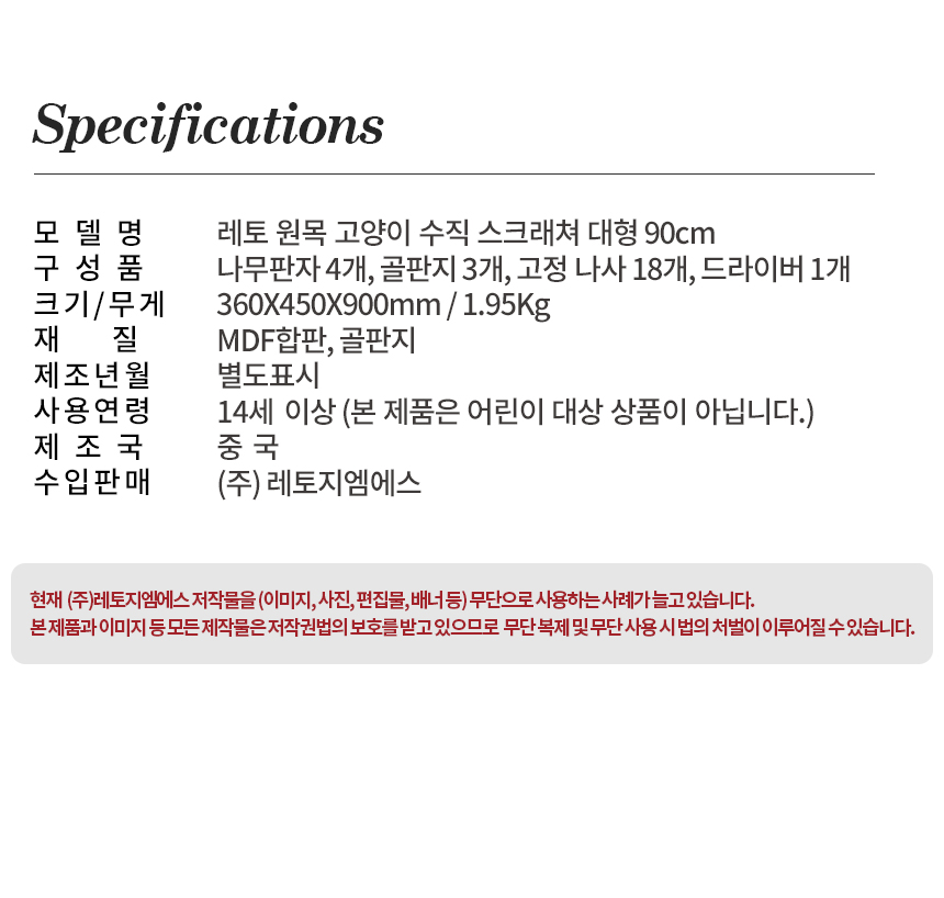[NEW신상][무료배송] 레토 고양이 원목 수직 스크래쳐 대형 90cm LCH-V06 20번째