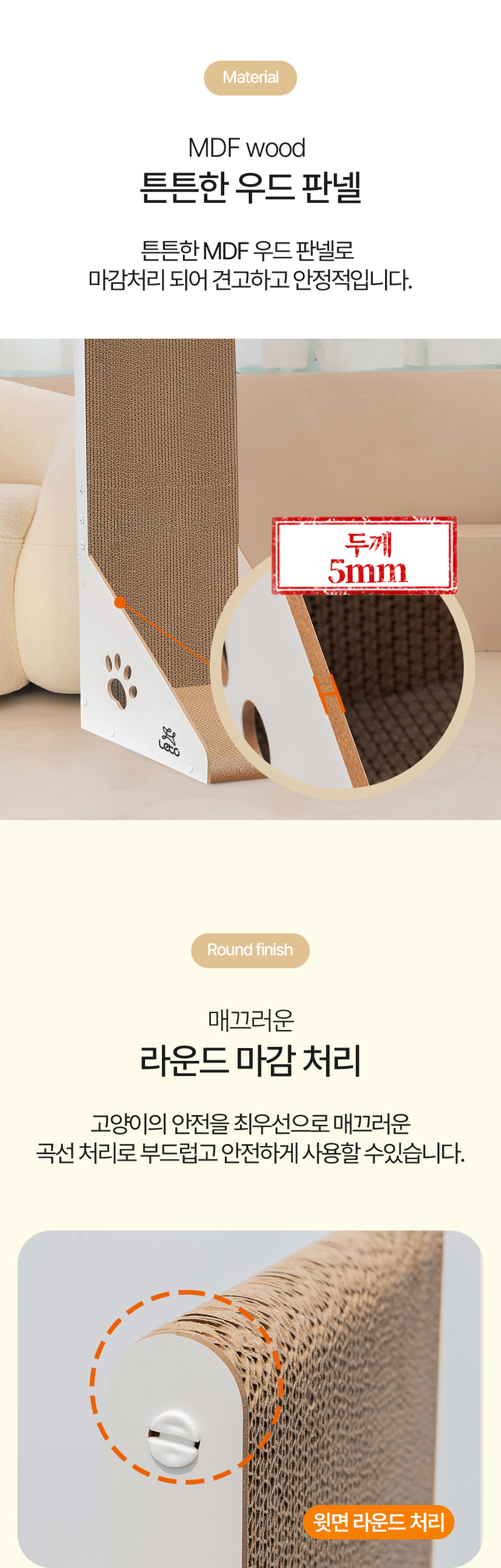 [NEW신상][무료배송] 레토 고양이 원목 수직 스크래쳐 대형 90cm LCH-V06 11번째