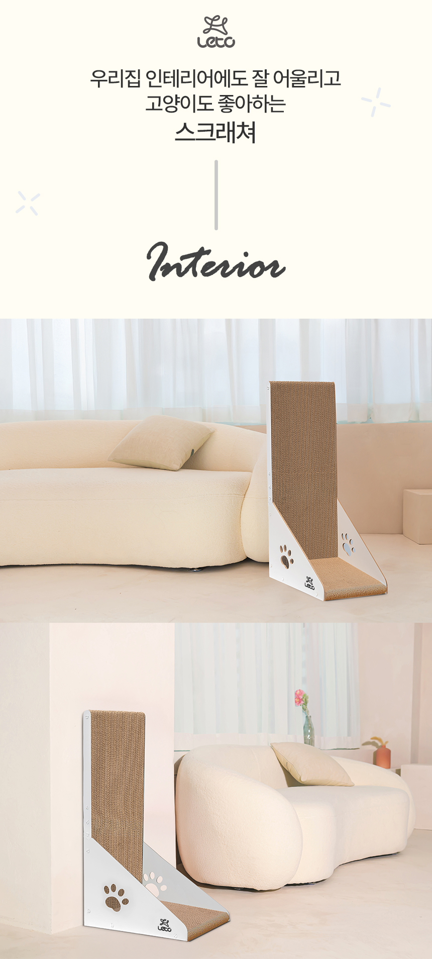 [NEW신상][무료배송] 레토 고양이 원목 수직 스크래쳐 대형 90cm LCH-V06 6번째
