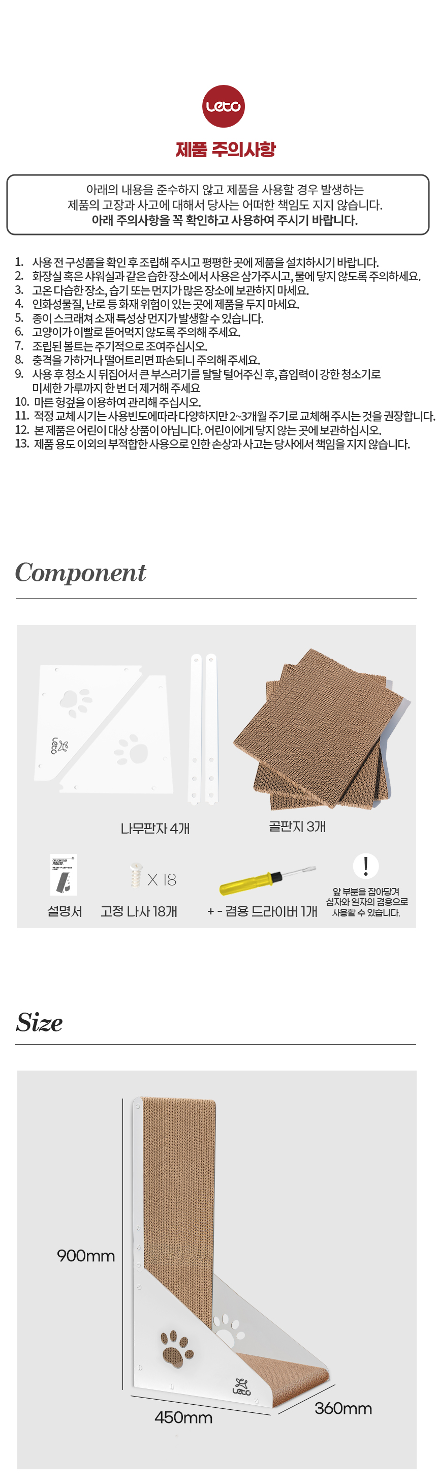 [NEW신상][무료배송] 레토 고양이 원목 수직 스크래쳐 대형 90cm LCH-V06 19번째