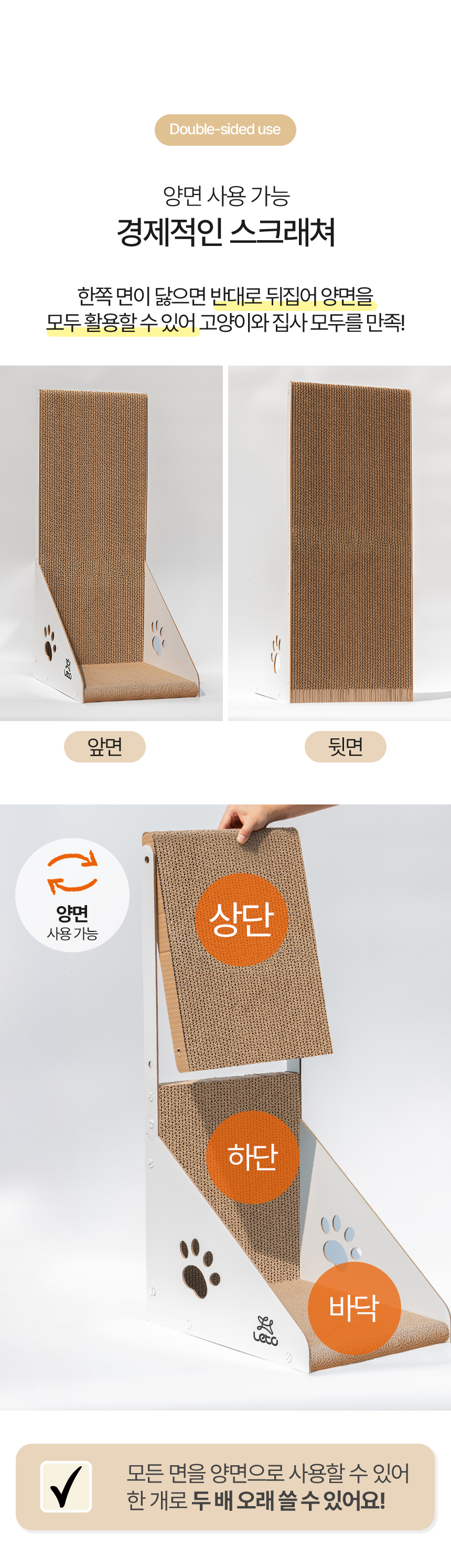 [NEW신상][무료배송] 레토 고양이 원목 수직 스크래쳐 대형 90cm LCH-V06 14번째