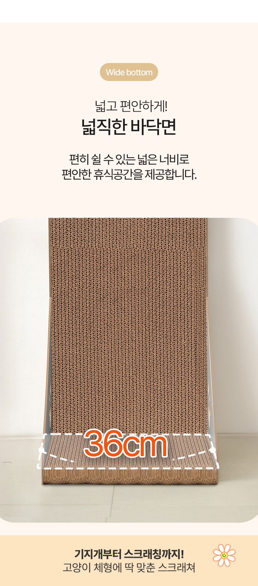 [NEW신상][무료배송] 레토 고양이 원목 수직 스크래쳐 대형 90cm LCH-V06 8번째