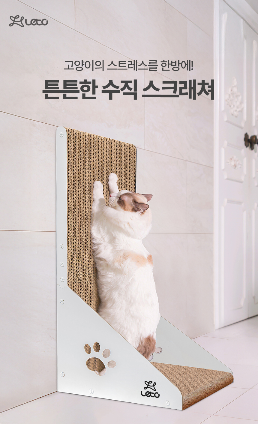 [NEW신상][무료배송] 레토 고양이 원목 수직 스크래쳐 대형 90cm LCH-V06 2번째