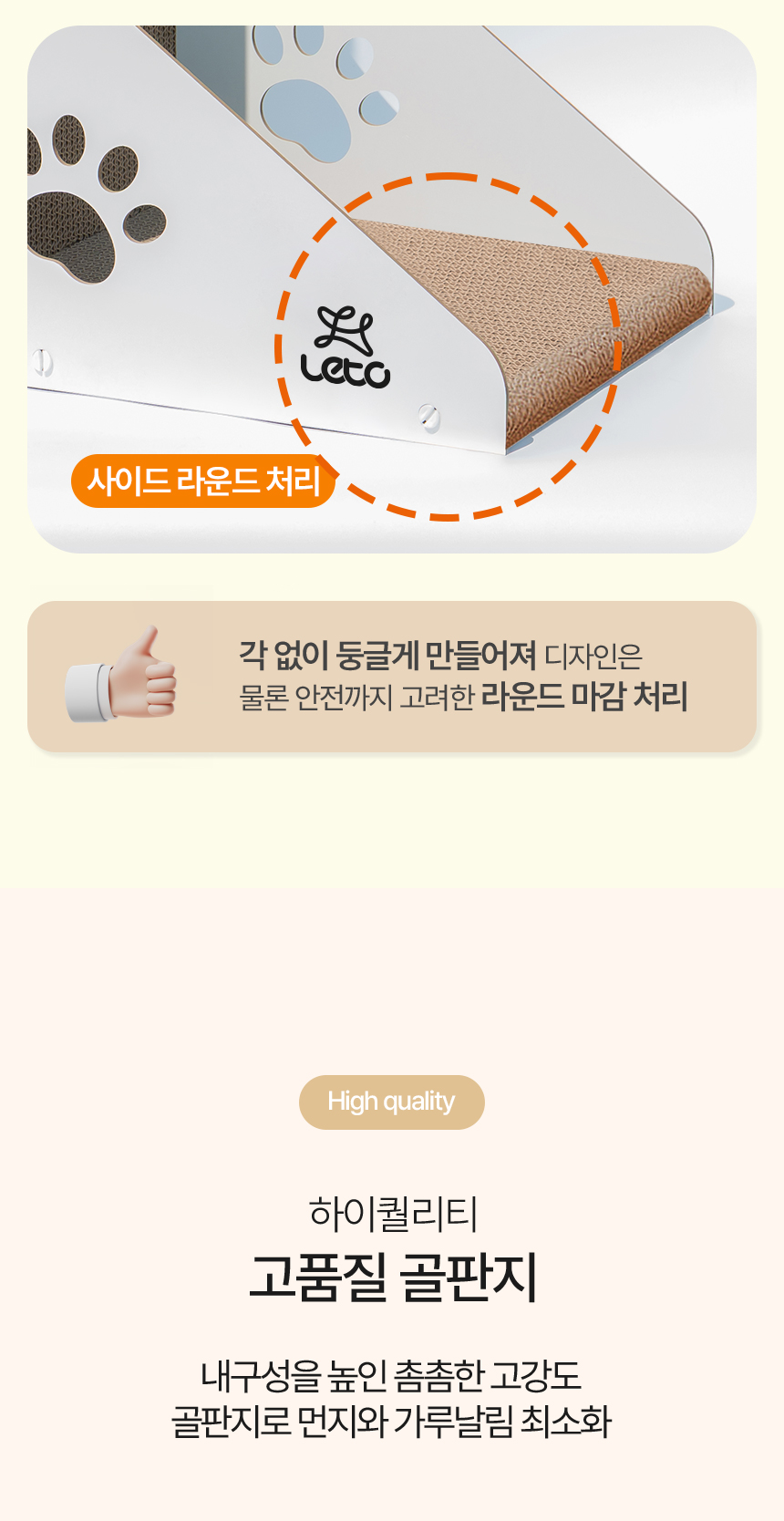 [NEW신상][무료배송] 레토 고양이 원목 수직 스크래쳐 대형 90cm LCH-V06 12번째
