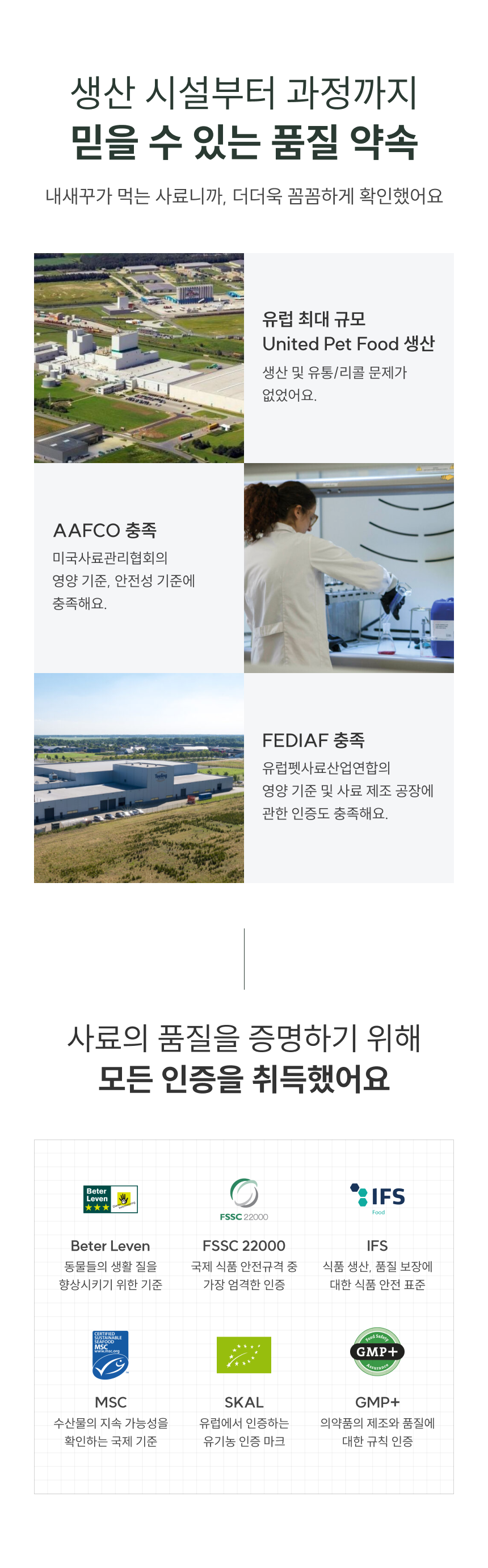 굿씨 독 그레인프리 치킨 먼치즈 어덜트 스몰바이트 2kg 9번째