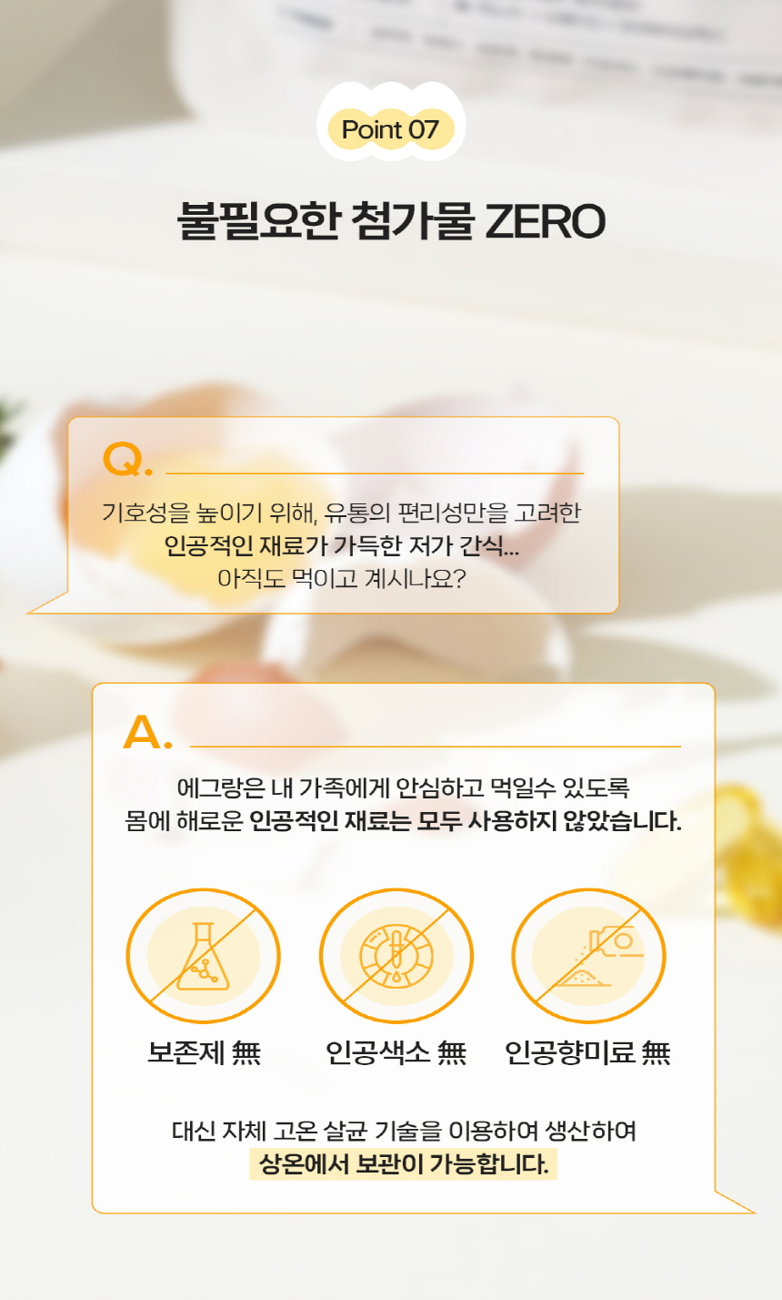 [무료배송] 베츠웰 에그랑 눈건강 50g 5pcs 10번째
