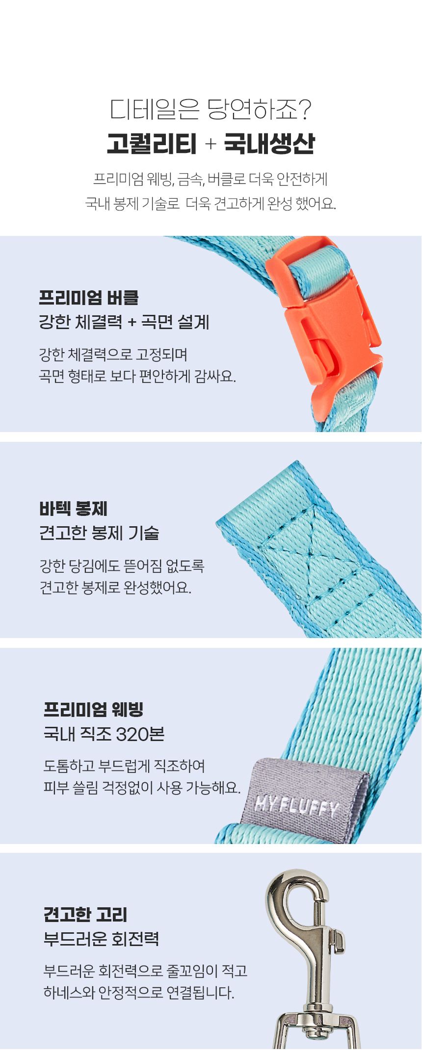 [무료배송] 마이플러피 강아지 리드줄 핏리쉬 2.5M(4컬러) 8번째