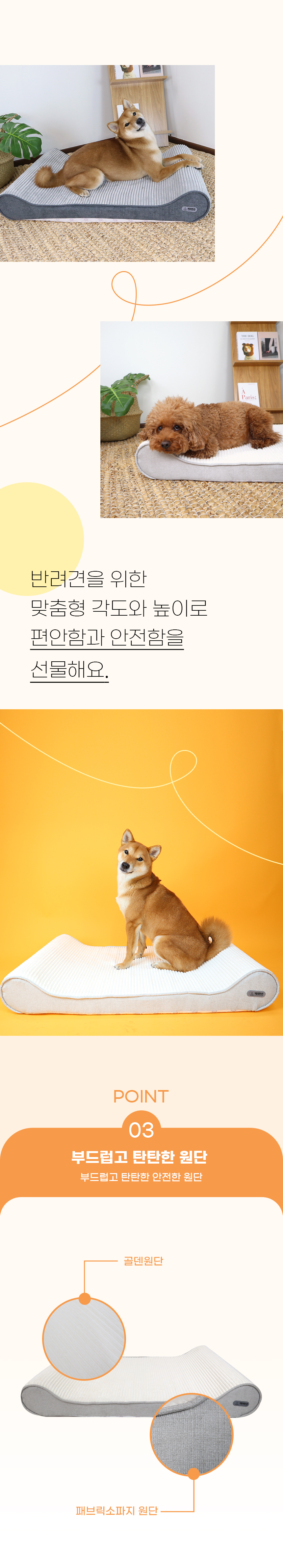 [NEW신상][무료배송] 개과천선 로이 반려동물 방석 (아이보리/다크그레이) 10번째