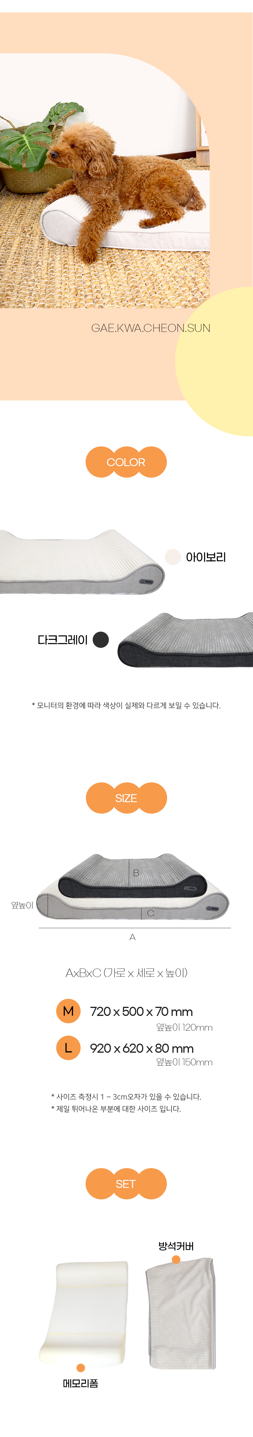 [NEW신상][무료배송] 개과천선 로이 반려동물 방석 (아이보리/다크그레이) 13번째