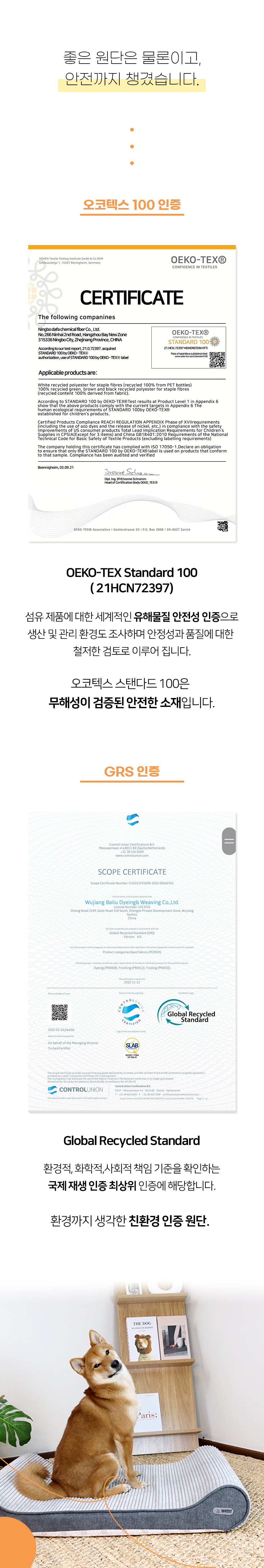 [NEW신상][무료배송] 개과천선 로이 반려동물 방석 (아이보리/다크그레이) 11번째