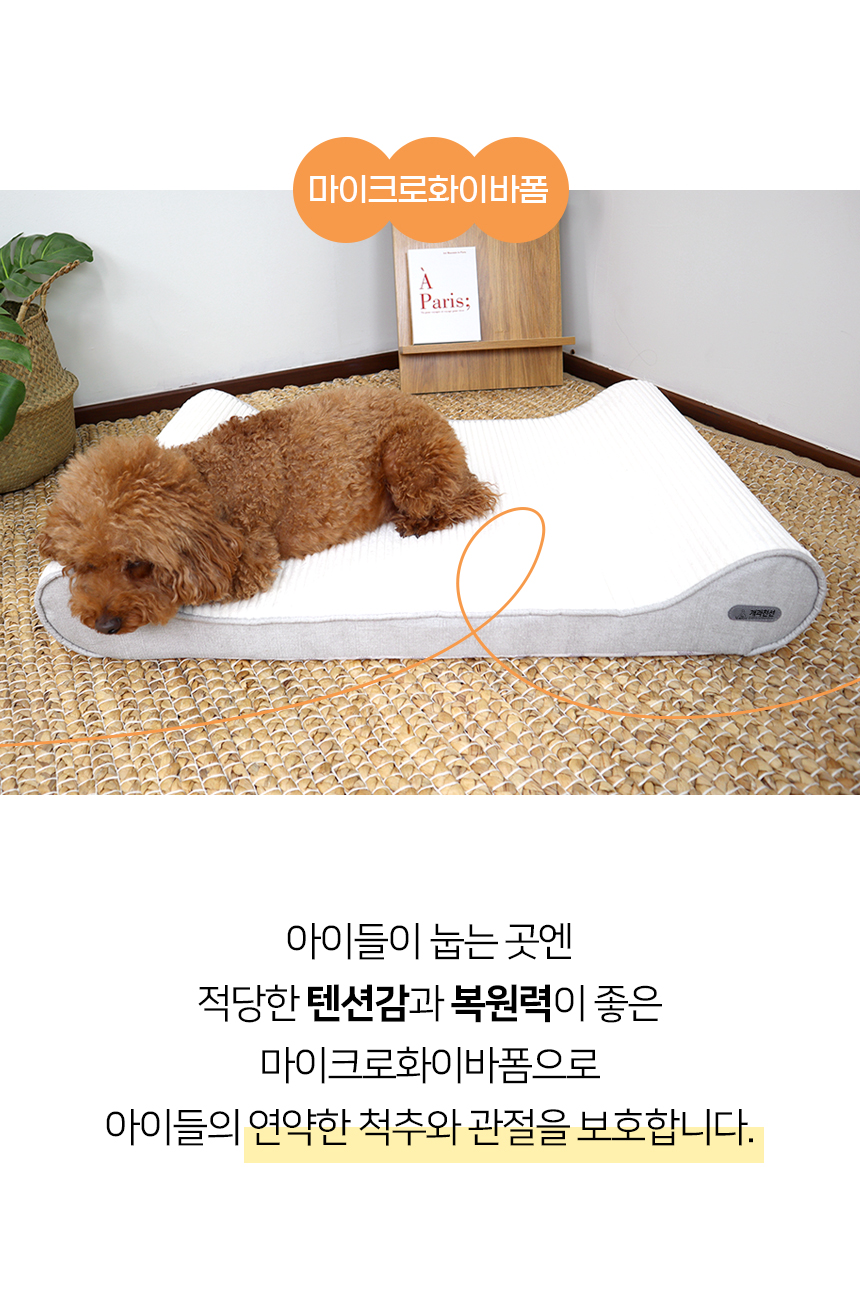 [NEW신상][무료배송] 개과천선 로이 반려동물 방석 (아이보리/다크그레이) 5번째